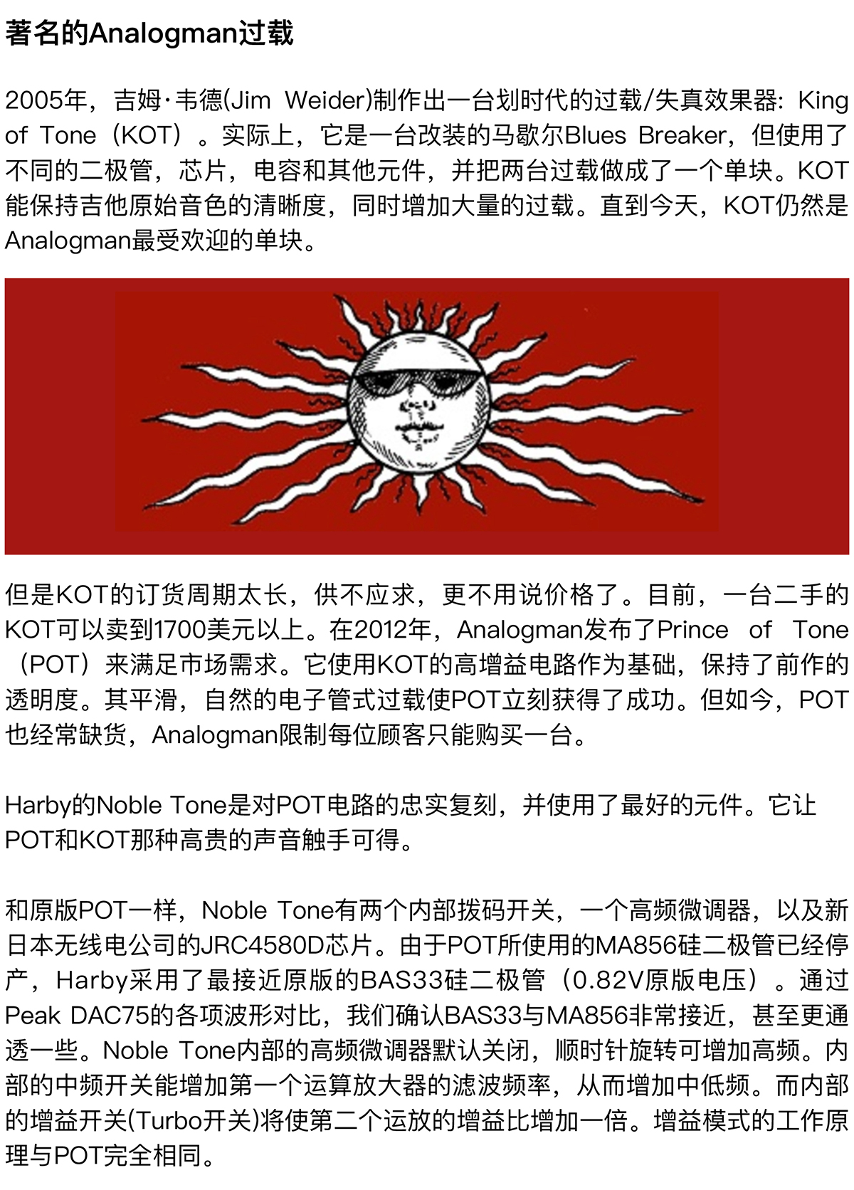 Harby太阳脸过载